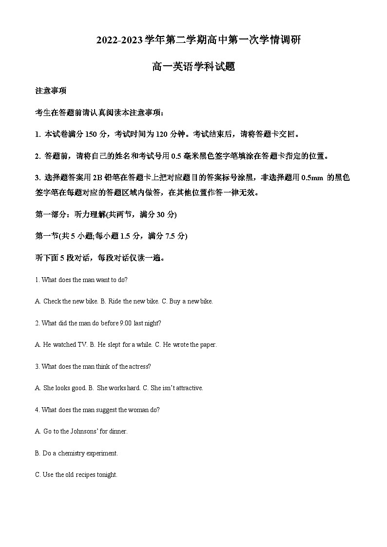 江苏省徐州市沛县2022-2023学年高一下学期3月月考英语试题（解析版）第1页