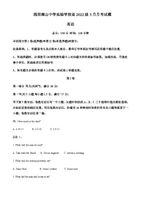 2022-2023学年四川省绵阳市南山中学实验学校高一下学期3月月考英语试题含答案