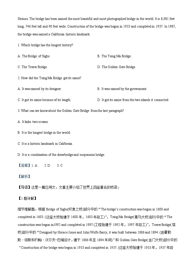 新疆塔城市塔城地区第一高级中学2022-2023学年高一下学期6月月考英语试题（解析版）第2页