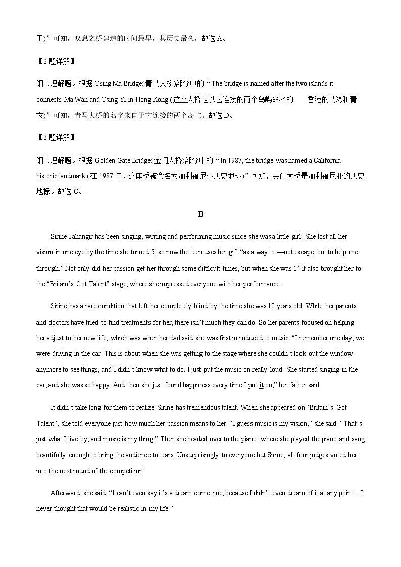 新疆塔城市塔城地区第一高级中学2022-2023学年高一下学期6月月考英语试题（解析版）第3页
