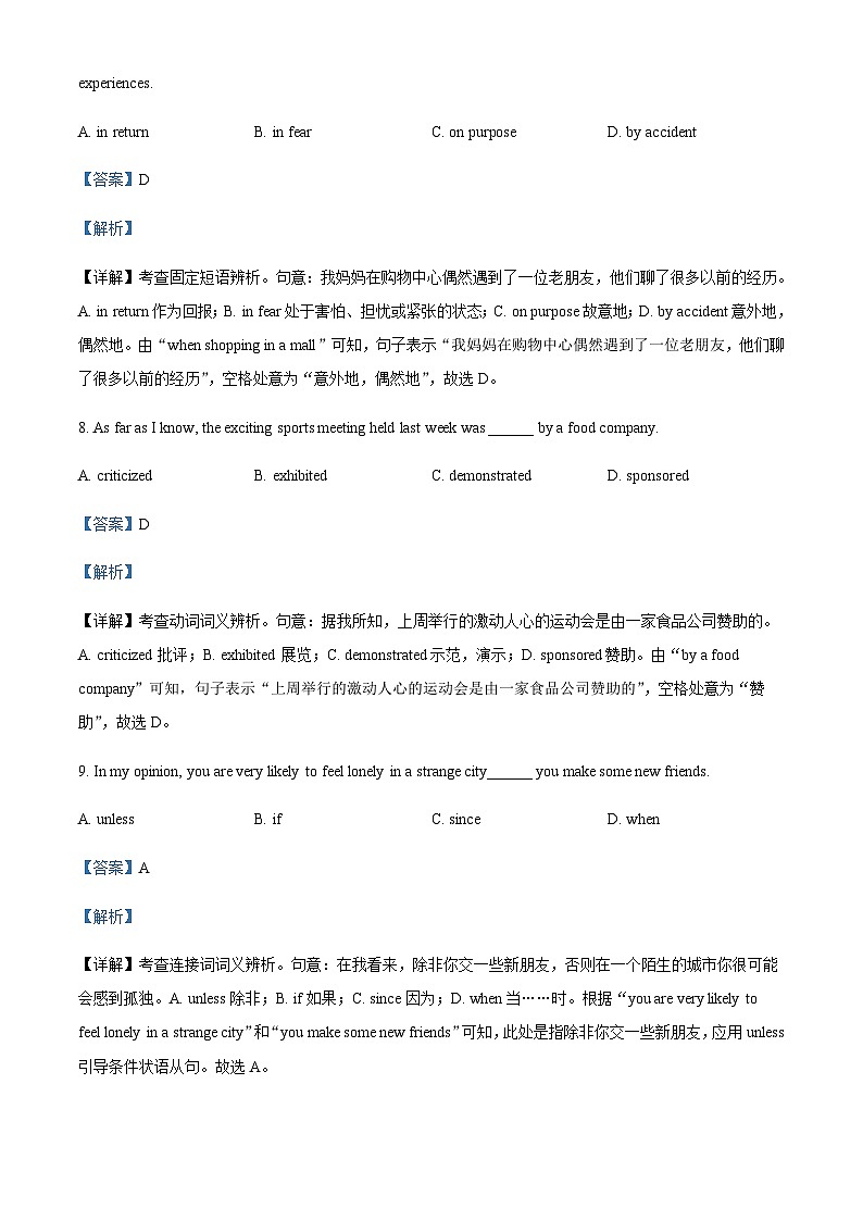 天津市第四十二中学2022-2023学年高一下学期5月月考英语试题（解析版）第3页