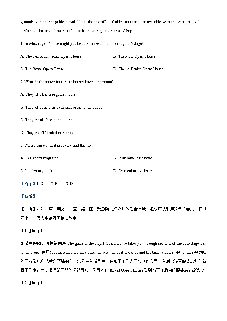 2022-2023学年新疆石河子第一中学高一下学期5月月考英语试题含答案02