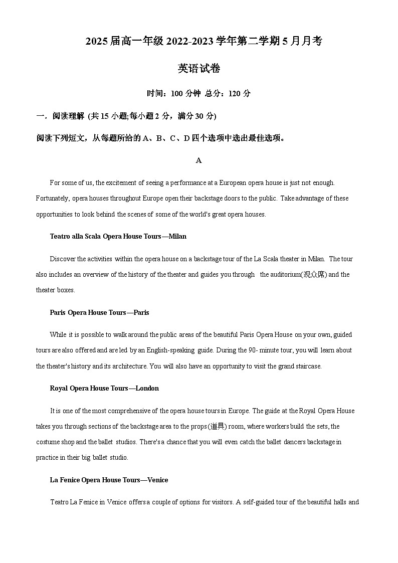 2022-2023学年新疆石河子第一中学高一下学期5月月考英语试题含答案01