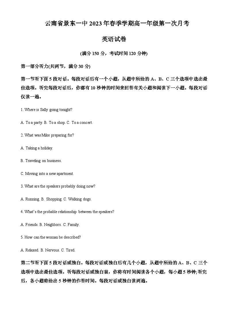2022-2023学年云南省景东彝族自治县第一中学高一下学期第一次月考英语试题含答案01