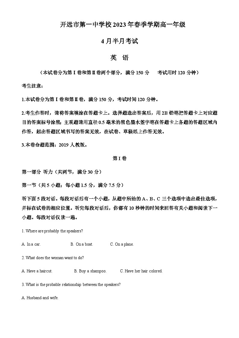 云南省开远市第一中学校2022-2023学年高一下学期4月月考英语试题（原卷版）第1页
