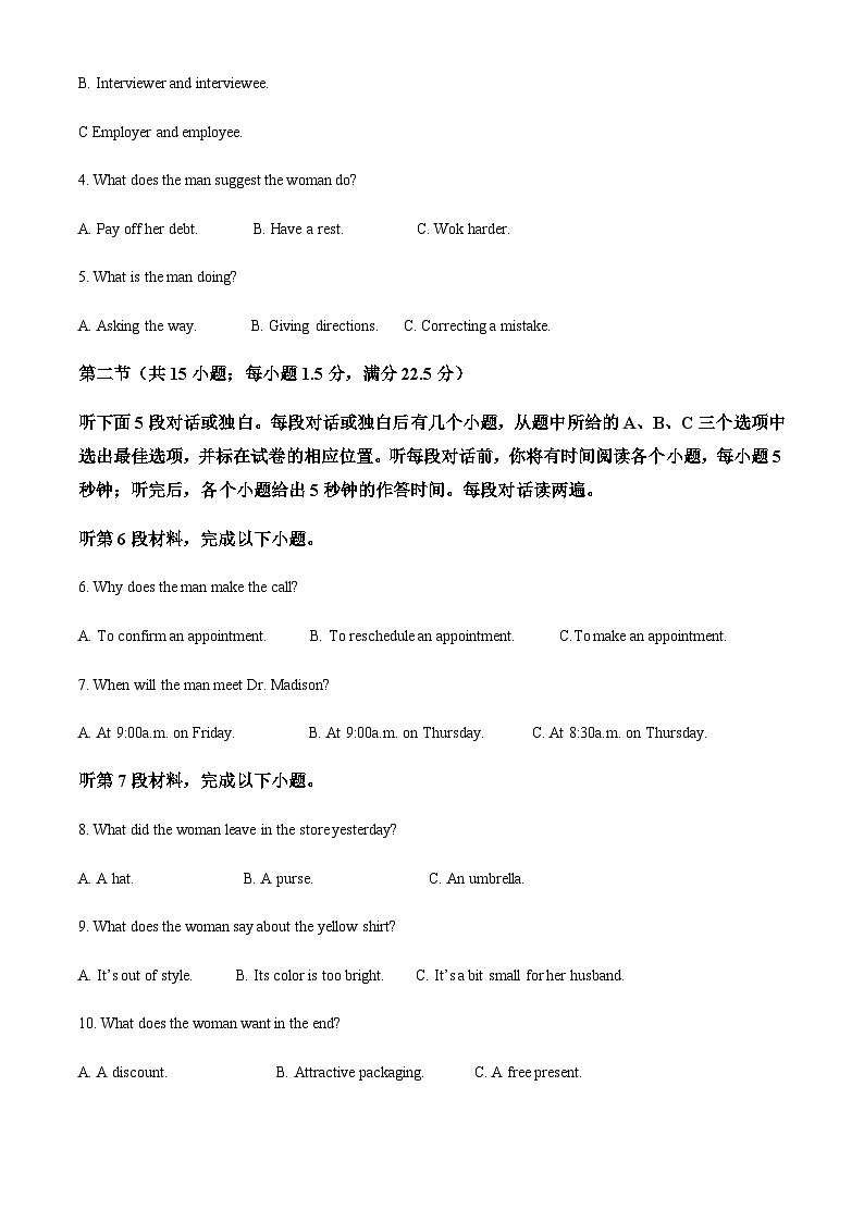 云南省开远市第一中学校2022-2023学年高一下学期4月月考英语试题（原卷版）第2页