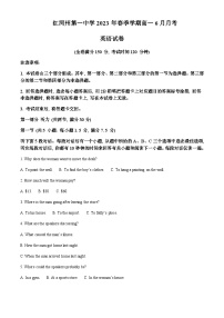 2022-2023学年云南省蒙自市蒙自市第一高级中学高一下学期6月月考英语试题含答案