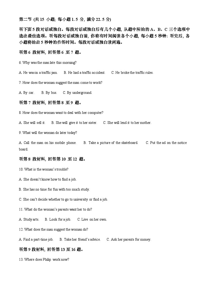 2022-2023学年云南省蒙自市蒙自市第一高级中学高一下学期6月月考英语试题含答案02