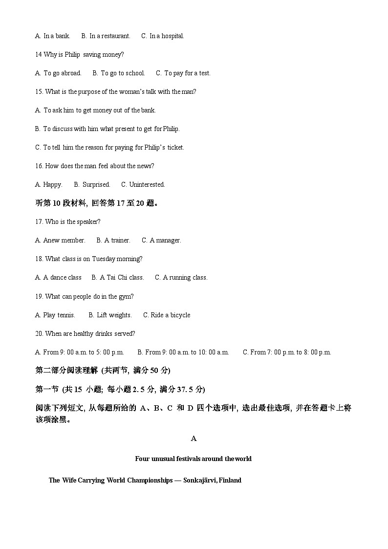 2022-2023学年云南省蒙自市蒙自市第一高级中学高一下学期6月月考英语试题含答案03