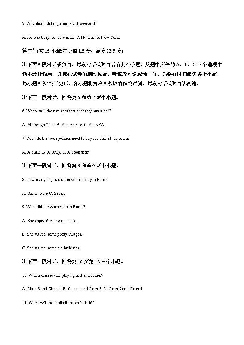 黑龙江省齐齐哈尔市2022-2023学年高一下学期开学考试英语试题（解析版）第2页
