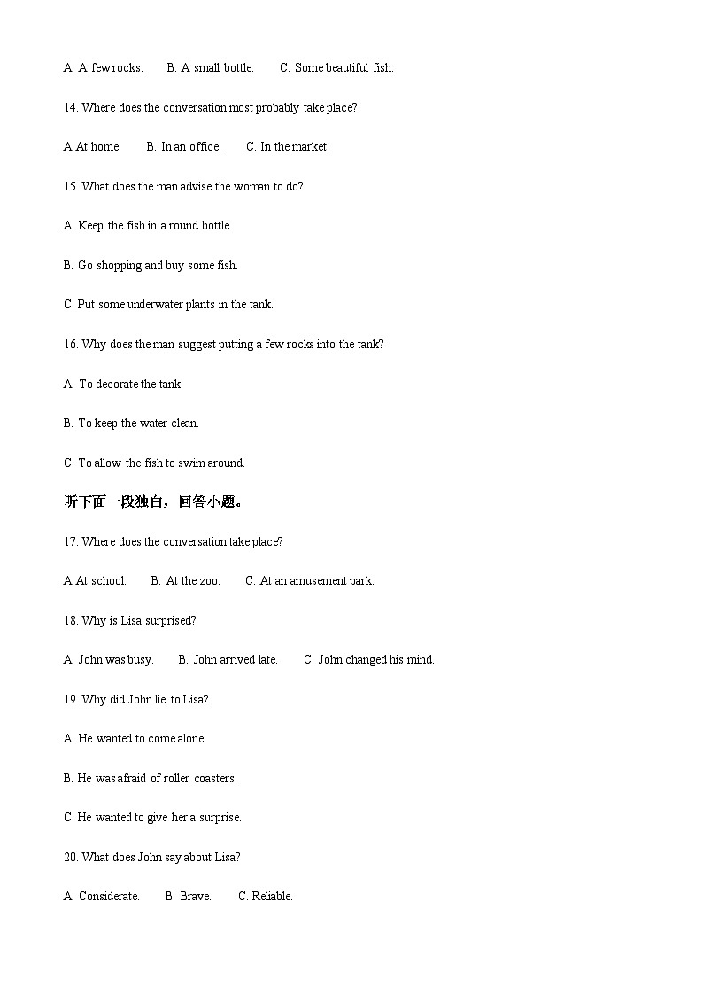 2022-2023学年山东省潍坊市高密市第一中学高一下学期开学英语试题含答案03