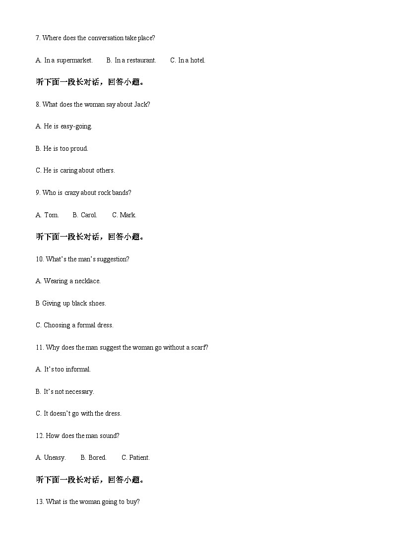 2022-2023学年山东省潍坊市高密市第一中学高一下学期开学英语试题含答案02