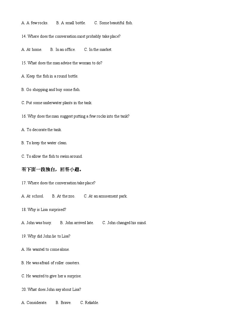 2022-2023学年山东省潍坊市高密市第一中学高一下学期开学英语试题含答案03