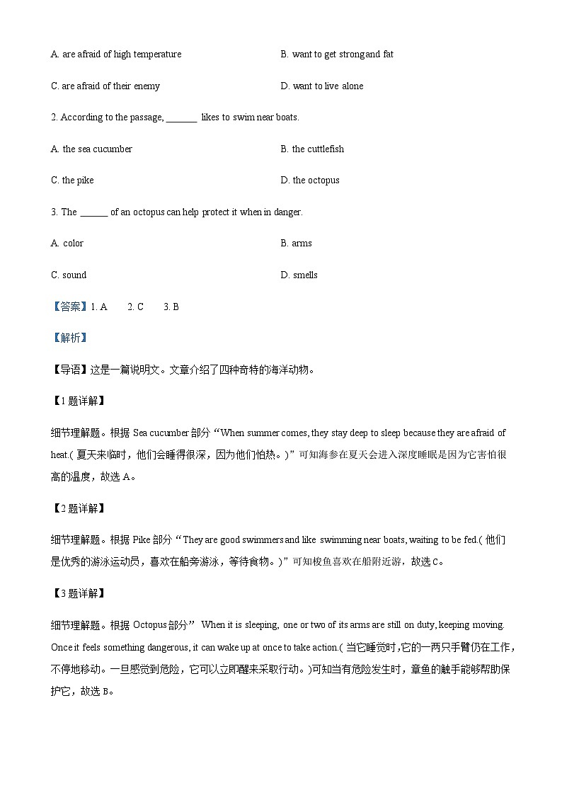 ：广东省惠州仲恺高级中学2022-2023学年高一下学期3月阶段考英语学科试题（解析版）第2页