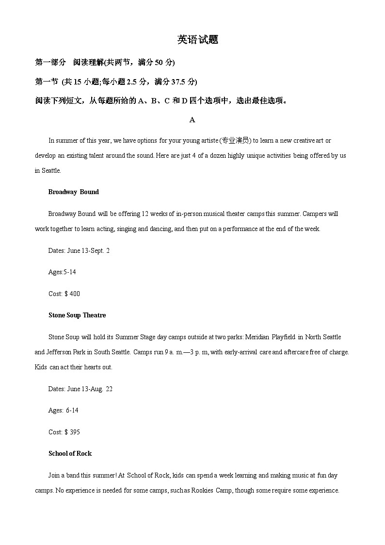 2022-2023学年河南省洛阳市第八高级中学高一下学期6月测试英语试题含答案01