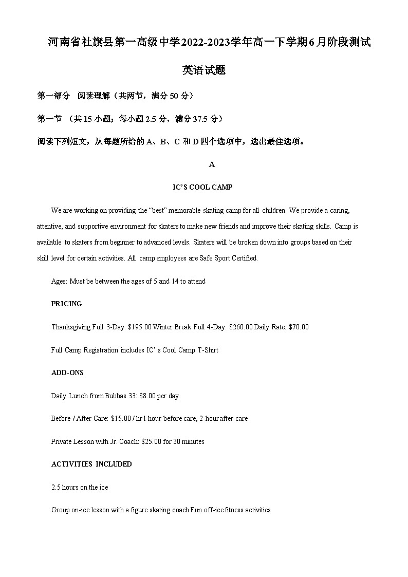 河南省社旗县第一高级中学2022-2023学年高一下学期6月阶段测试英语试题 （解析版）第1页