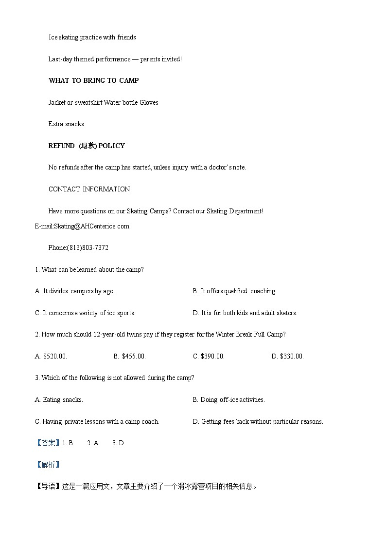 河南省社旗县第一高级中学2022-2023学年高一下学期6月阶段测试英语试题 （解析版）第2页