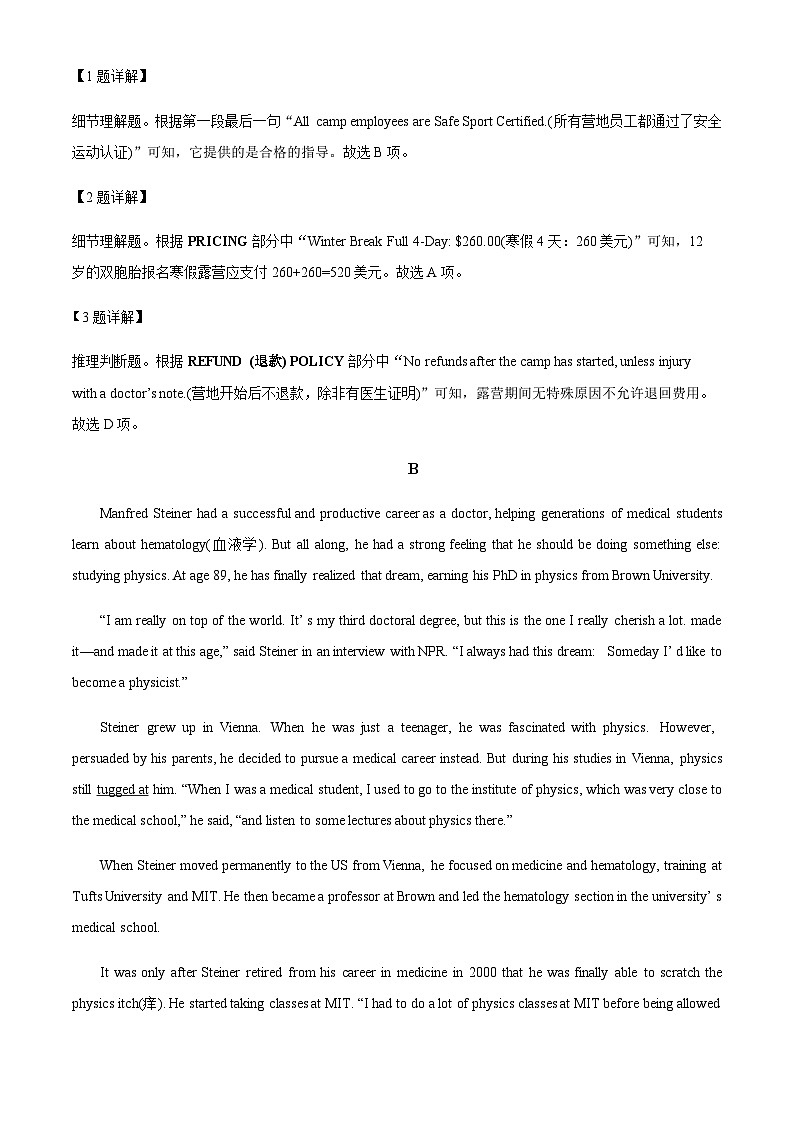 河南省社旗县第一高级中学2022-2023学年高一下学期6月阶段测试英语试题 （解析版）第3页