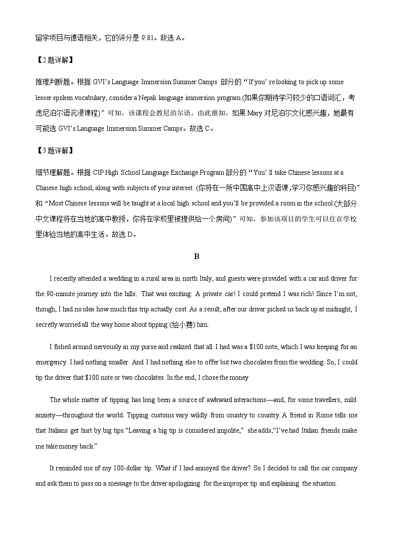 2022-2023学年黑龙江省哈尔滨市第一中学校高一下学期第一次质量检测英语试卷含答案03