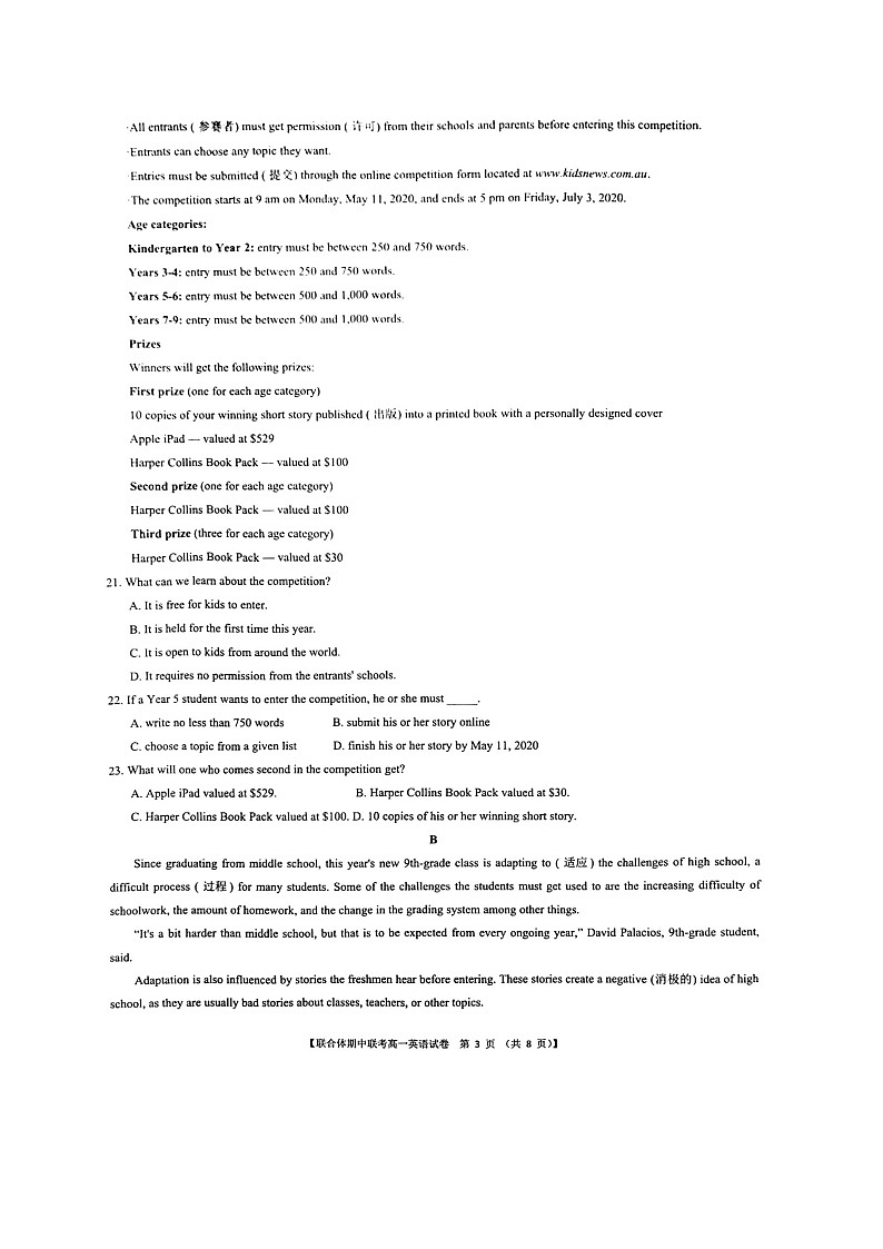 2022-2023学年高一上学期10月十堰市联合体期中联考英语试卷（附答案）03
