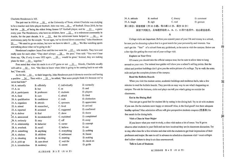 天津市河西区2023-2024学年高三上学期11月期中英语试题02