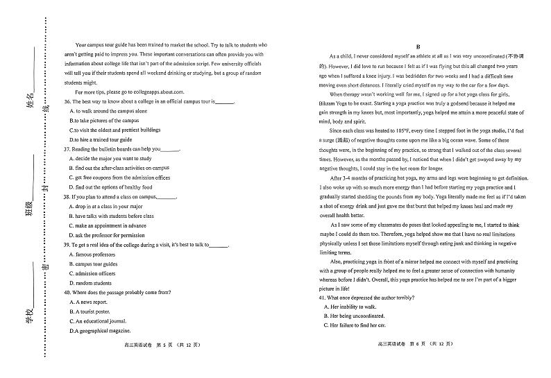 天津市河西区2023-2024学年高三上学期11月期中英语试题03