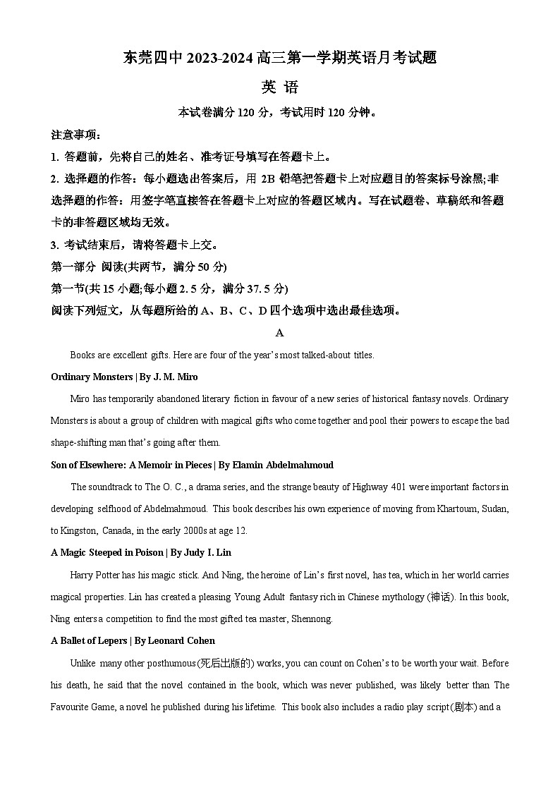广东省东莞市第四中学2023-2024学年高三上学期10月月考英语第1页