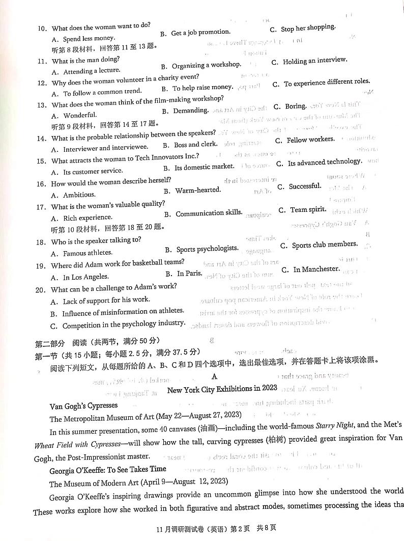 2024重庆市高三上学期11月调研测试英语PDF版含答案第2页