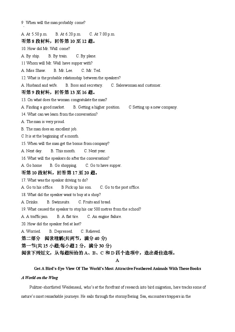 2024赤峰高三上学期10月联考试题英语含答案02