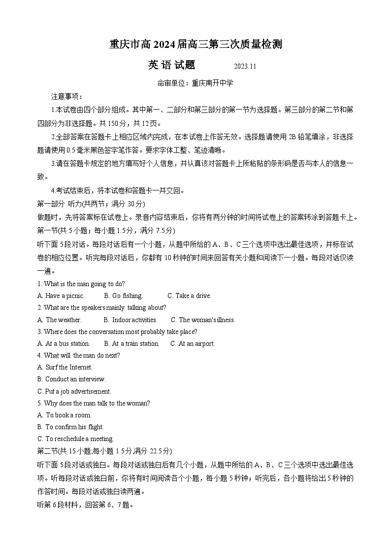 重庆市南开中学2023-2024学年高三上学期11月月考英语试题第1页