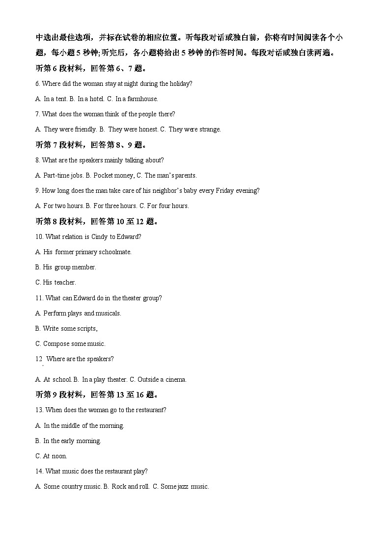 2024省齐齐哈尔普高联谊校高二上学期10月期中考试英语含答案02