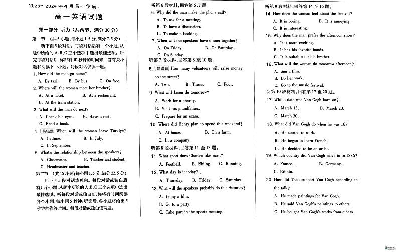 2024菏泽鄄城县一中高一上学期9月月考英语试题含答案01