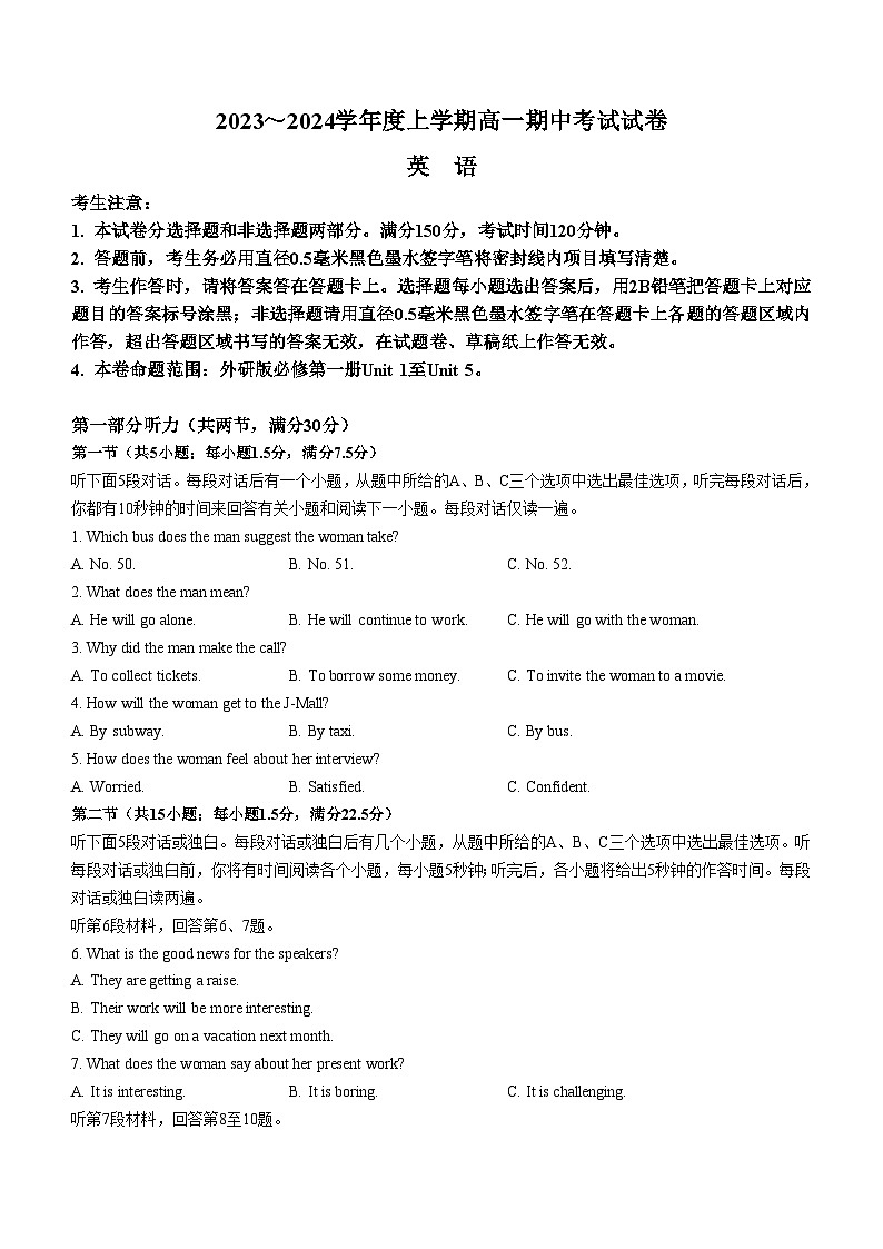 辽宁省阜新市细河区阜新市高级中学2023-2024学年高一上学期11月期中英语试题第1页