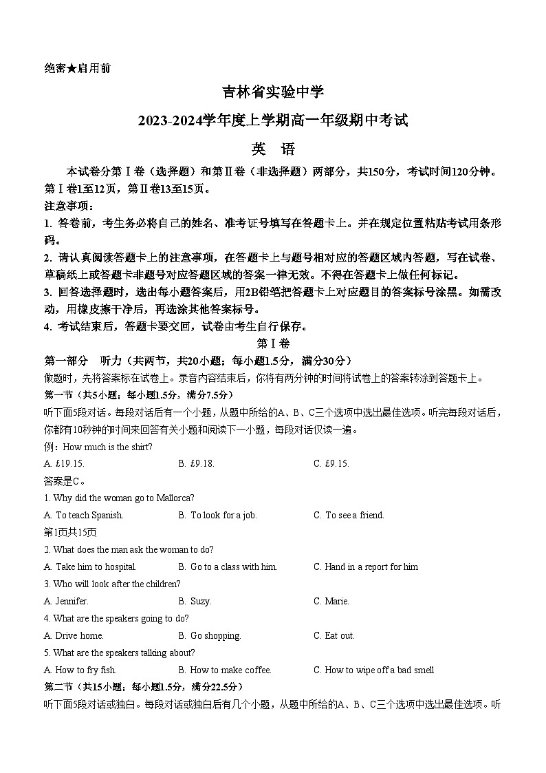 吉林省实验中学2023-2024学年高一上学期期中考试英语试题第1页