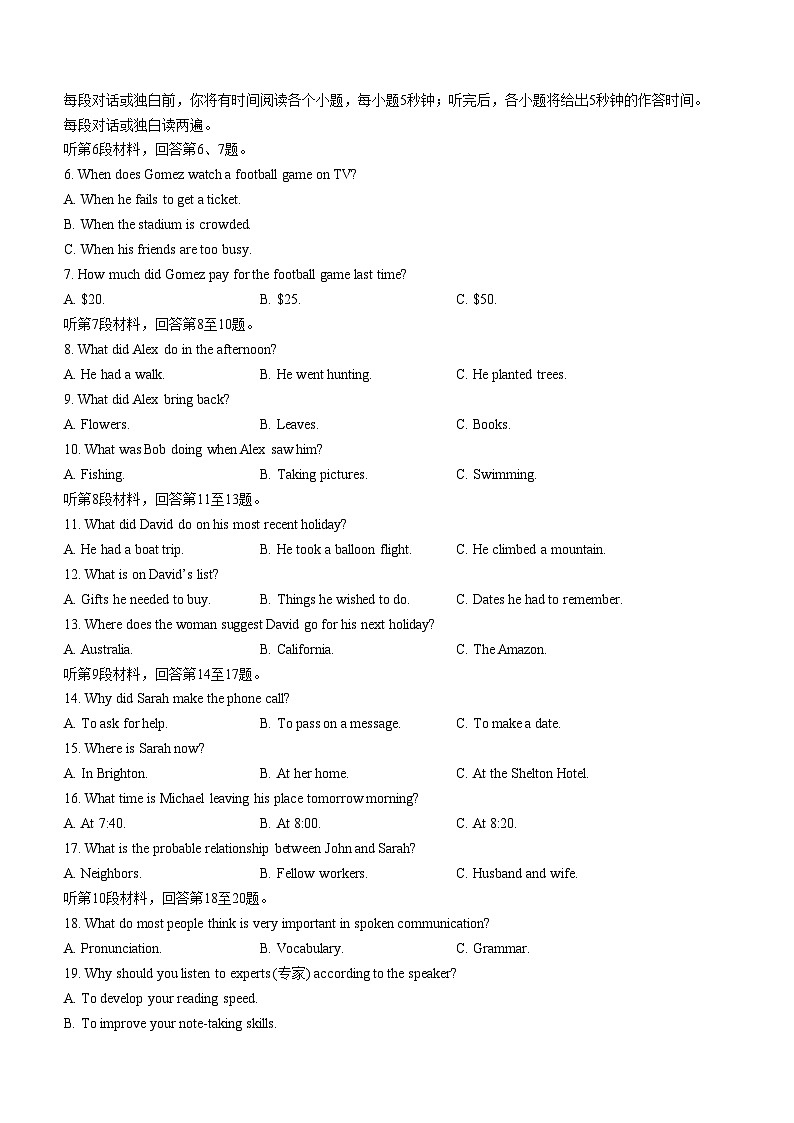 吉林省实验中学2023-2024学年高一上学期期中考试英语试题第2页