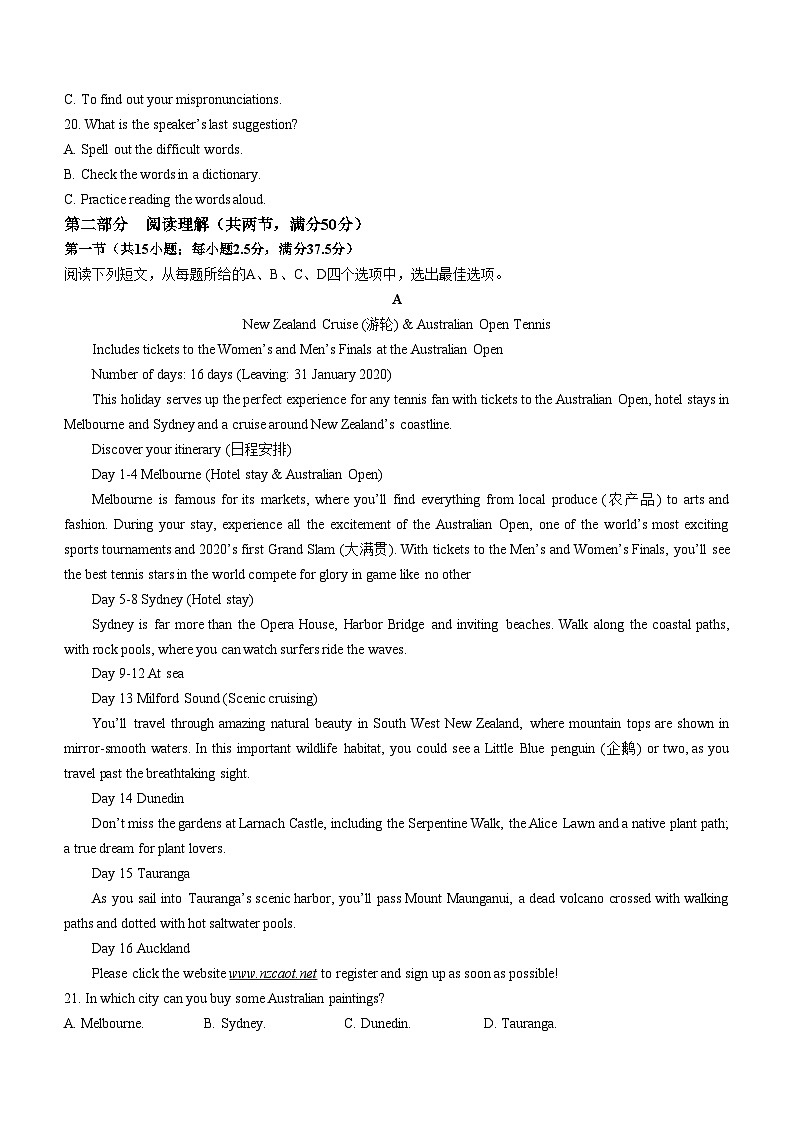 吉林省实验中学2023-2024学年高一上学期期中考试英语试题第3页