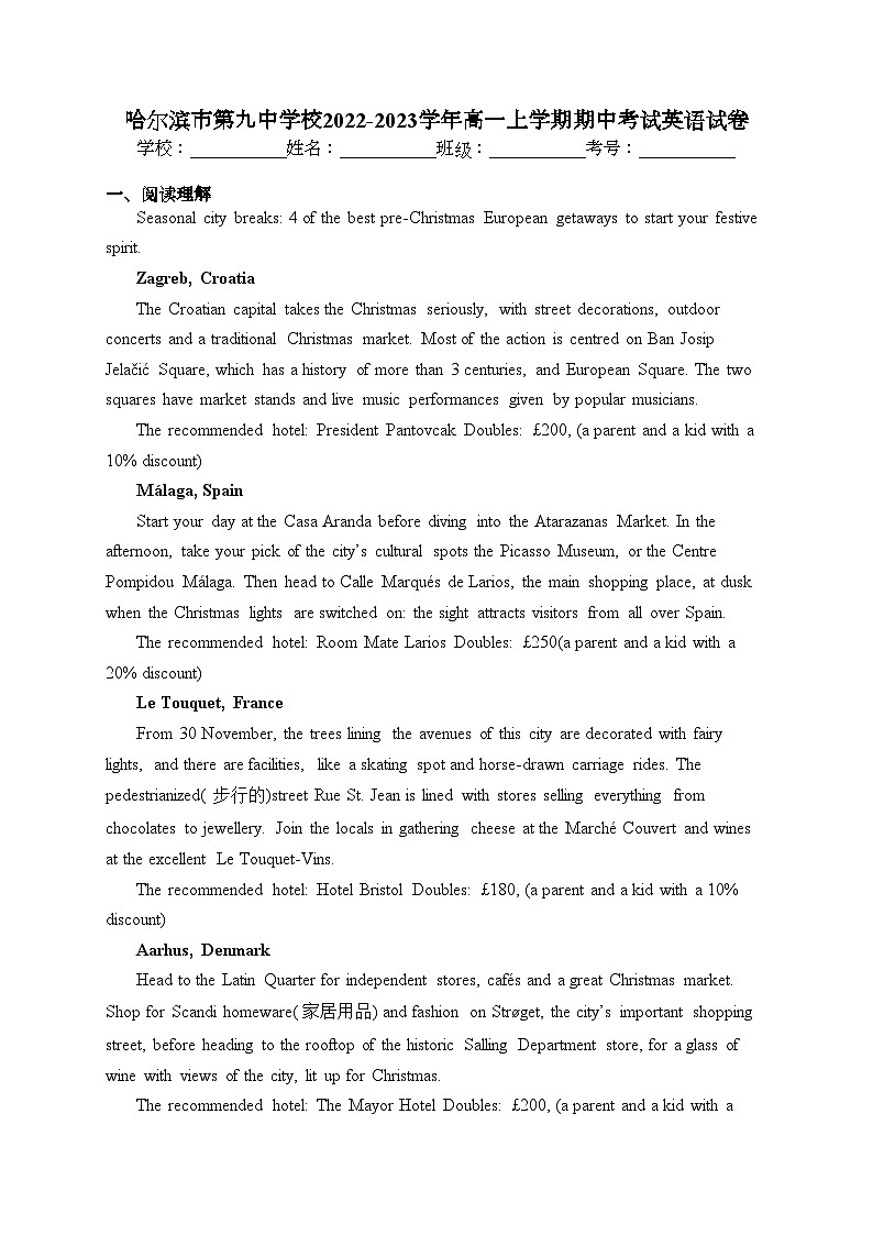 哈尔滨市第九中学校2022-2023学年高一上学期期中考试英语试卷(含答案)01