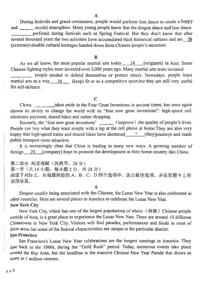 北京市第四中学顺义分校2023-2024学年高三上学期期中英语试题第2页