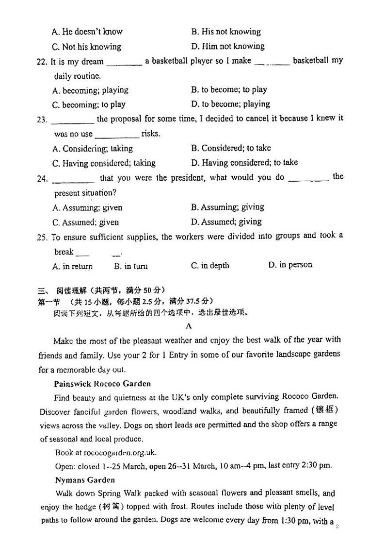 广东广雅中学花都校区2023-2024学年高二上学期期中考试英语试题02