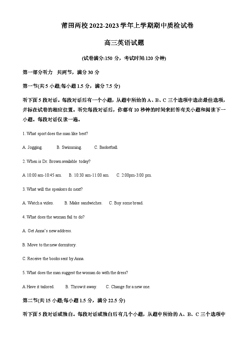 2022-2023学年福建省莆田市莆田学院等2校高三上学期11月期中英语试题含解析01