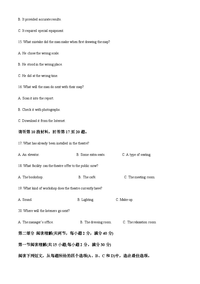 2022-2023学年黑龙江省大庆市大庆中学高三上学期11月期中英语试题含解析03