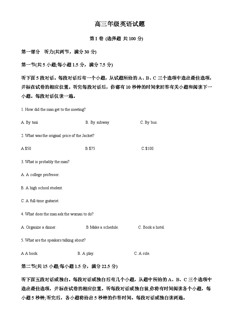 2022-2023学年黑龙江省大庆市大庆中学高三上学期11月期中英语试题含解析01
