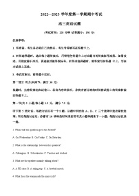 2022-2023学年山东省青岛市第五十八中学联考高三上学期期中英语试题含解析