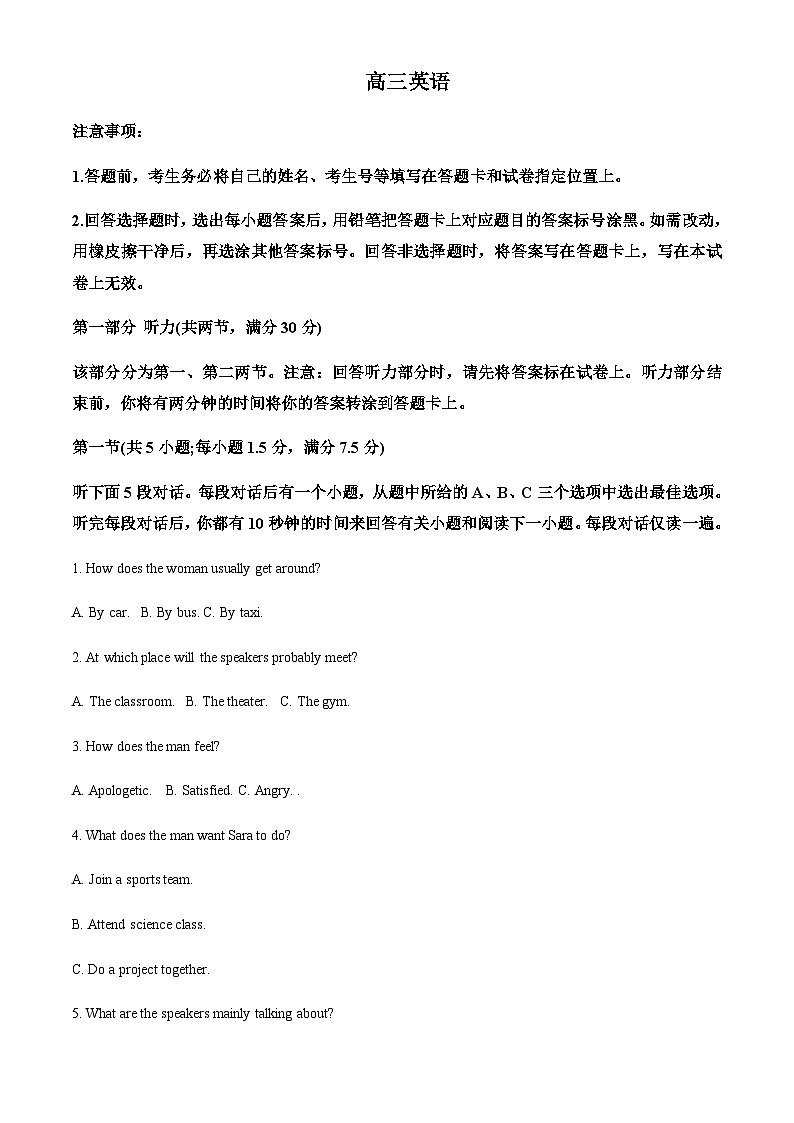 2022-2023学年山东省青州市第一中学高三上学期期中英语试题   Word版无答案第1页