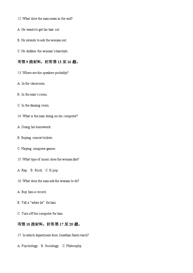 2022-2023学年山东省青州市第一中学高三上学期期中英语试题   Word版无答案第3页