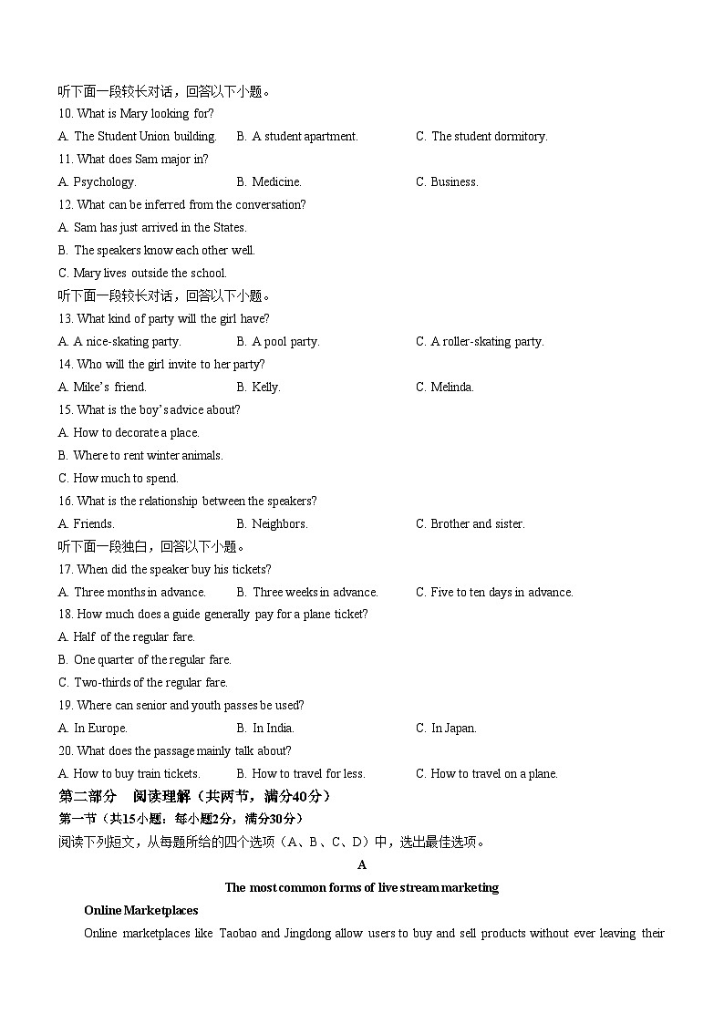 2023-2024学年黑龙江省齐齐哈尔高三上学期期中考试英语试题含答案第2页