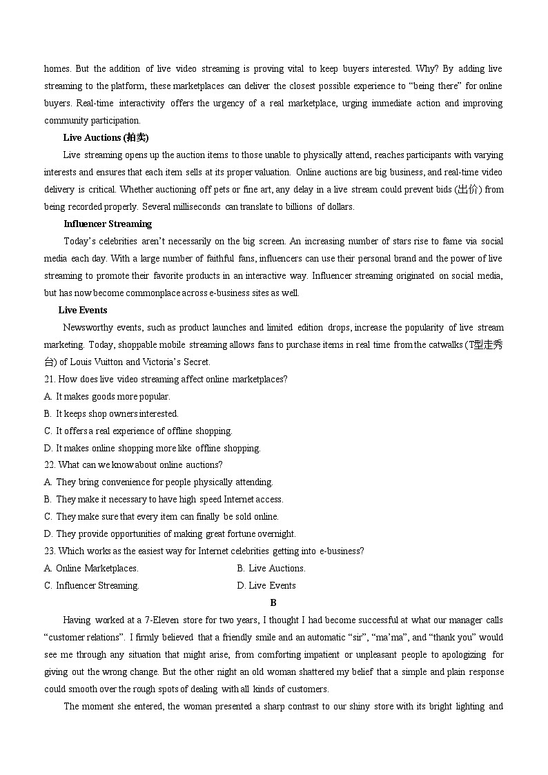 2023-2024学年黑龙江省齐齐哈尔高三上学期期中考试英语试题含答案第3页