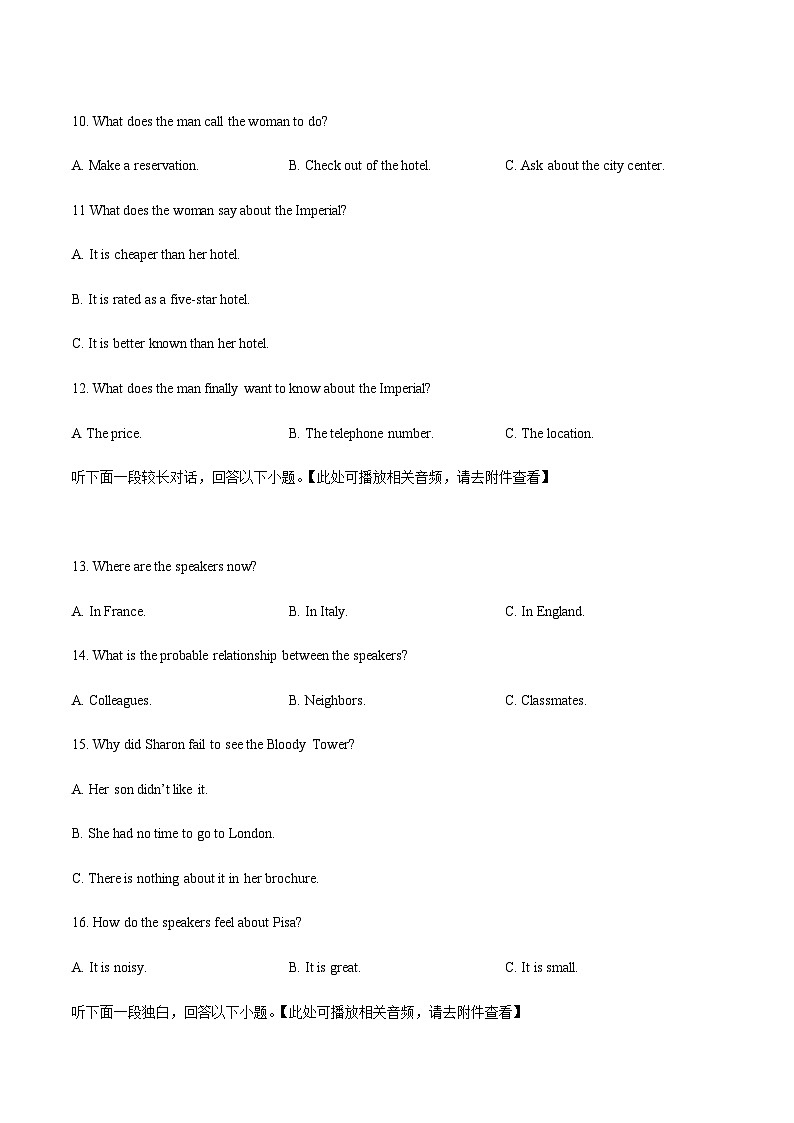 广西钦州市2022-2023学年高三上学期期末考试英语试题（原卷版）第3页