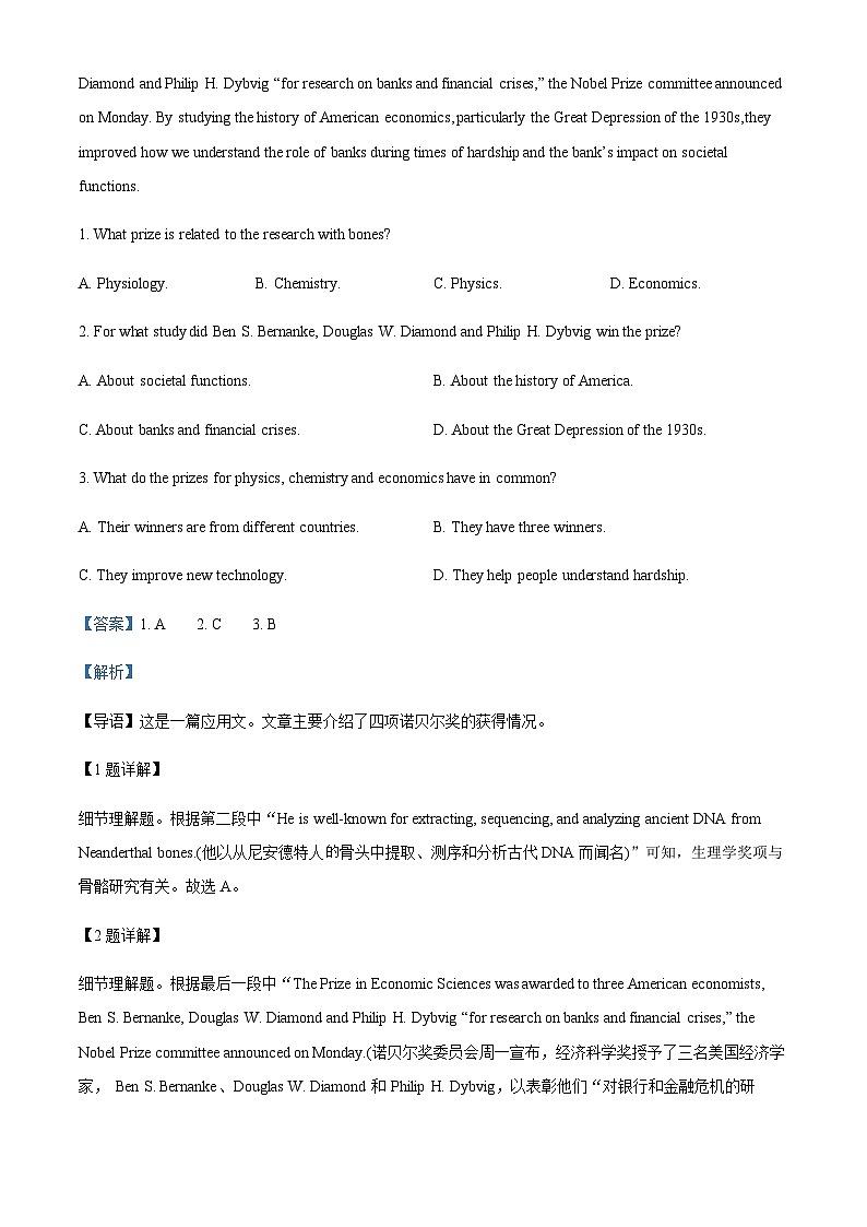 2022-2023学年黑龙江省大庆市第四中学高三上学期1月期末英语试题含解析02