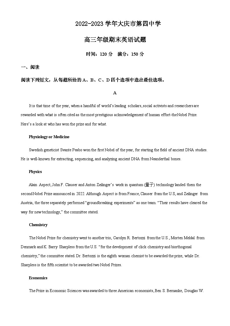 2022-2023学年黑龙江省大庆市第四中学高三上学期1月期末英语试题含解析01